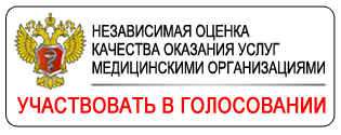 Анкета для оценки качества оказания услуг медицинскими организациями в амбулаторных условиях