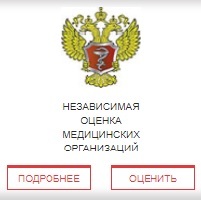 Независимая оценка